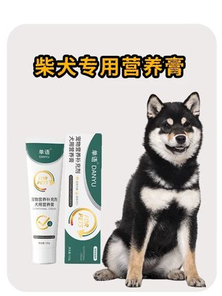 毛孩营养快充站!高能量营养膏富含蛋白质,挑食犬主动舔食,补充体力活力满满超省心|柴犬专用营养膏#柴犬 #宠物营养膏 #营养膏 #萌宠好物 #狗狗