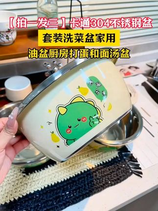 姐妹们家里厨房备上这样的不锈钢盆好方便的,大中小一套,卡通图案很好看#不锈钢洗菜盆 #洗菜盆