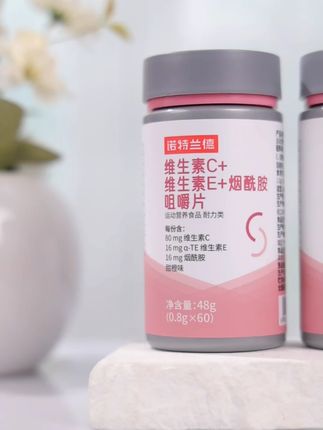 过来人经验!!如果早知道烟酰胺,我从18岁就开始吃!#诺特兰德 #烟酰胺 #维生素