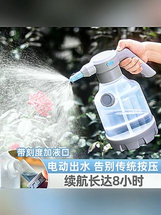 CPAI电动喷壶浇花喷水喷壶消毒打药带量杯清洁透明家用小型喷雾器#电动喷壶 #浇花神器 #消毒打药 #带量杯 #家用喷雾器