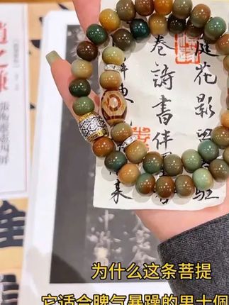 #菩提手串 #文玩珠串 #菩提 #手串搭配 #男士手链