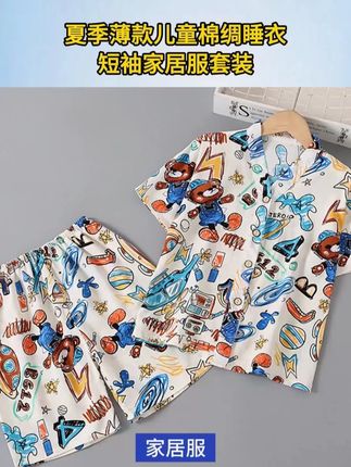 家有怕热爱出汗的宝宝你就给他穿这种家居服!面料软糯丝滑,巨清爽巨透气!我儿子穿着一觉到天亮,太舒服了#儿童家居服 #儿童睡衣 #面料柔软舒适 #母婴好物