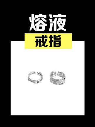 戴上超级帅的男生套戒,还是白敬亭同款哦#男生套戒 #男生戒指 #男生饰品