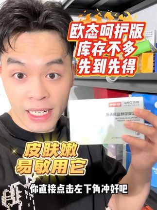 这个白色的欧态呵护版库存不多 赶紧来我左下角 一定要囤两盒装 #欧态动态血糖仪 #欧态易测 #测血糖