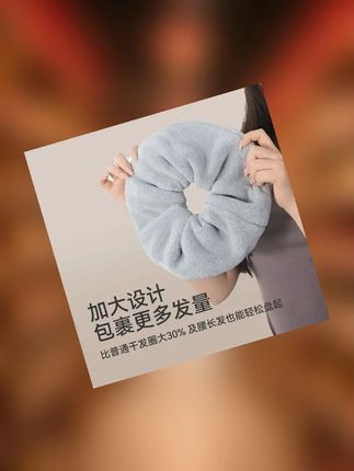 新款吸水毛巾发圈加大加厚大肠圈女速干不伤发干发神器超吸水 #发圈 #发圈头绳 #发圈头绳发饰 #发圈推荐 #大肠圈