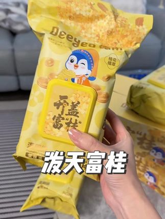 湿厕纸还得是德佑,桂花香才配得上这个秋天! #湿厕纸 #德佑 #德佑湿厕纸 #无限回购 #这你一定要囤 @德佑洗护清洁旗舰店