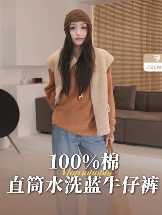 Moprobably 100%棉!版型超好的水洗蓝牛仔裤! 真正好的版型根本不用凹造型拍照,就直直站在那儿都能看出版型好腿好看!一点不显胯而且巨巨巨显瘦! #直筒裤 #牛仔裤 #牛仔裤天花板 #ootd穿搭 #松弛感穿搭