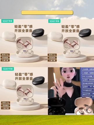 SOAIY索爱挂耳式无线蓝牙耳机运动开放式降噪舒适便携超长续航