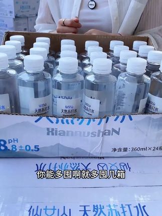 赶紧放下手机来抢#天然弱碱性苏打水 的大羊毛!#瓶装水 #好喝不贵 #源头工厂 #夏季必备