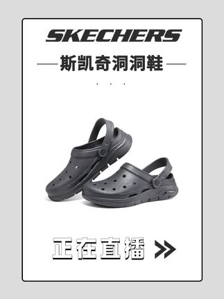 真香!防滑防臭,做工扎实,关键这个价位,真没得说!243160#夏天必备神器#斯凯奇男鞋#洞洞鞋#透气舒适#拖鞋
