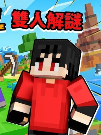 最最最老的MC地图创作者出新地图啦 #我的世界