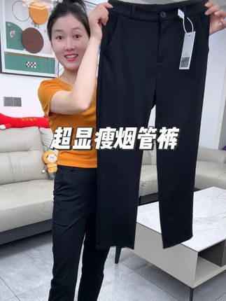 姐妹们喜欢的烟管裤来了,面料柔软又舒适,赶快去试试~ #烟管裤 #遮肉显瘦 #烟管裤小直筒 #谁穿谁好看 #源头工厂