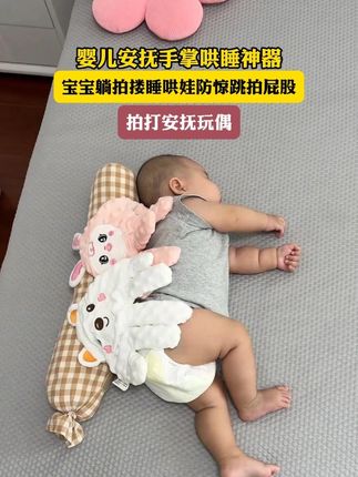 感谢婆婆安排的安抚手掌,哄宝宝睡觉也太轻松了!每天都是轻松带娃!#宝妈带娃解放双手 #带娃好物 #宝宝睡觉