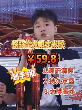 升哥出门必备的蜗蜗发胶喷雾,72强力定型,不沾灰不粘灰#许华升  #蜗蜗发胶  #蓬松神器  #男士必备  #好用不贵经济实惠