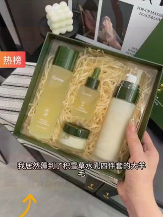 ORGINESE积雪草水乳套装补水保湿提亮去黄面部高级美容护 熬夜党必备!积雪草水乳,深层补水,提亮修护,脸蛋嫩到能掐出水!#积雪草四件套#水乳套盒#熬夜必备#自用好物分享#日常vlog