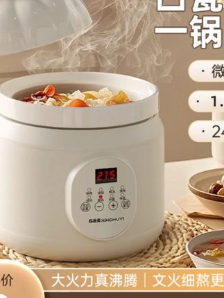 芯厨奕升级1.8L微压全自动煲汤锅多功能焖饭陶瓷快炖电炖锅#电炖锅 #微压煲汤锅 #多功能锅 #陶瓷快炖 #芯厨奕电炖锅