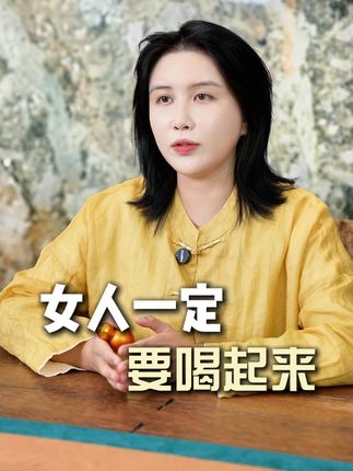 姐妹们这个汤一定要喝起来了