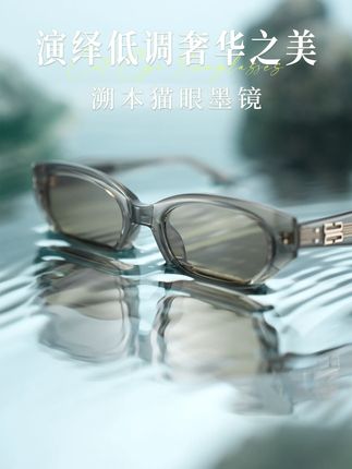茶框戴上太温柔!透色显气色,30+戴不刻意,配连衣裙绝了~ #高品质眼镜 #猫眼墨镜 #轻奢墨镜推荐 #墨氧眼镜 #源头工厂