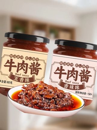 【四瓶/六瓶装】香辣牛肉酱拌饭拌面酱调味下饭菜辣椒酱夹馍酱蘸 #牛肉酱