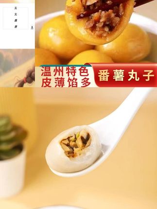 #芋头汤圆 #美食 #手工美食 #汤圆