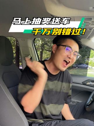 聪哥说车(8.4号抽奖送车)