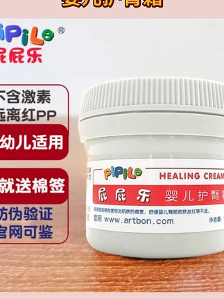 屁屁乐婴儿护臀膏新生儿护臀霜婴幼儿预防红屁屁护理保湿防干燥#婴儿护臀霜 #护臀霜 #护臀霜推荐 #好物推荐