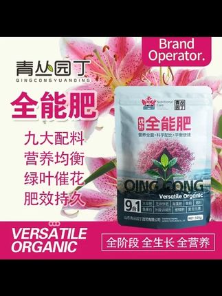 家里的绿植盆栽长势差,经常黄叶掉叶不生长,那就试试这个全能肥 #盆栽 #养护知识 #金弹子