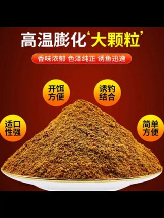 5斤装~渔猎风暴(蛋白高、不粘手)全新配方鱼饵,手窝一体#钓鱼饵料 #渔猎风暴 #蛋白高鱼饵 #手窝一体 #钓鱼好物
