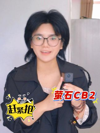 无需插电也能守护?萤石CB2磁吸监控,小巧便捷还能随身携带,无限畅享流量,带给你满满的安全感#萤石#萤石摄像头#萤石CB2#磁吸监控#萤石出品