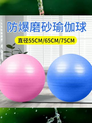 瑜伽球减肥加厚防爆正品孕妇专用助产分娩初学者女儿童训练健身球 #户外装备 #帐篷装备 #轻量化装备