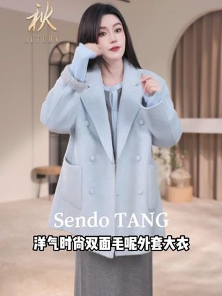 这个大衣谁穿谁好看的哦 ! #大衣控 #双面羊绒大衣 #百搭上衣