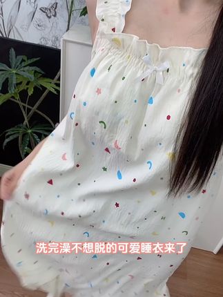 奶呼呼的温柔睡裙!真的好可爱啊!自带胸垫防凸点#少女感夏日ootd #睡裙 #睡衣家居 #带胸垫睡衣 #在拍一种很新的vlog