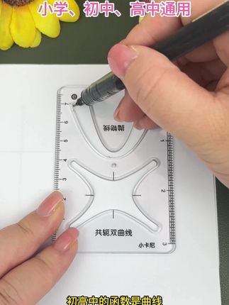 必备!8件套多功能绘图尺,小初高数学画图便携神器! #绘图尺8件套 #数学绘图必备 #数学必备尺 #小初高绘图尺 #小初高绘图必备