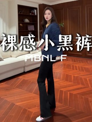谁穿谁瘦!显腿长超百搭的小黑裤#秦磊 #穿出高级感 #显瘦穿搭 #百搭裤子 #好物推荐