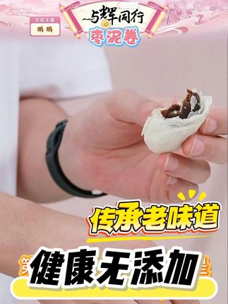 #枣泥卷 祥禾饽饽铺枣泥卷中华老字号传统中式手工糕点香酥零食点心#美食推荐 #中式糕点 #点心 #糕点