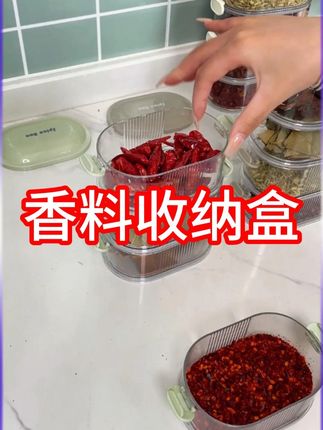 #厨房好物 #收纳整理 #调料盒 #收纳盒 #好物推荐