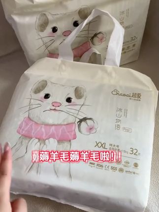 天呐!我竟然薅到#超爱纸尿裤 正装羊毛啦!拍一发二到手才这个价!刷到有货赶紧冲#尿不湿推荐 #母婴好物