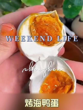 特大烤海鸭蛋10枚咸鸭蛋真空包装流油整箱红树林特产#好吃到停不下来 #美食分享 #快来一起尝个鲜 #想吃的来吧 #吃了还想吃
