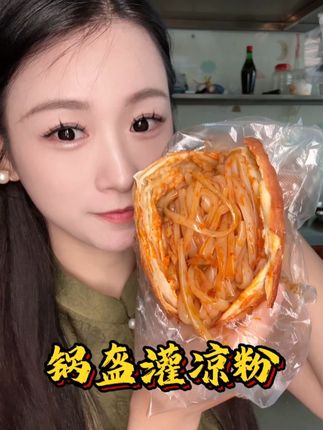 锅盔夹凉粉 南充特色小吃锅盔灌凉粉 #特色小吃 #南充美食 #锅盔 #锅盔凉粉