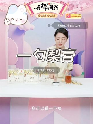 一勺梨膏#一勺梨膏 #梨膏 #一勺梨膏水