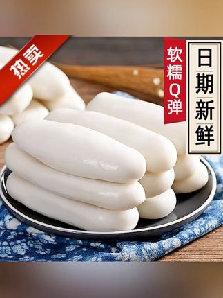 新鲜现做宁波特产水磨年糕3斤/5斤真空包装 软糯Q弹有嚼劲#年糕 #年糕的神仙吃法 #年糕怎么做好吃 #年糕汤的家常做法 #白果