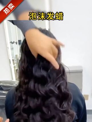 #黄子韬推荐 #黄子韬 泡沫发蜡打理卷发保湿定型蓬松发胶摩丝弹力羊毛卷男女#弹力素 #弹力素卷发保湿定型 #弹力素卷发专用