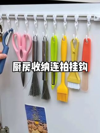 抢!【2个装】滑轨挂钩厨房收纳门后粘钩排钩免打孔挂架排可滑动#厨房收纳 #免打孔挂钩 #滑轨挂钩 #家居好物 #实用小工具