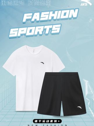 #百搭 #好穿不贵经济实惠 #好穿又实惠 #透气舒适 #速干套装