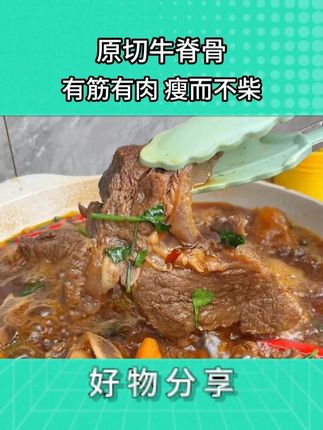 #美食推荐 #羊蝎子 #抖音美食 #只做高品质 #牛肉丸