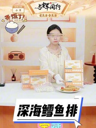 亚洲渔港 深海鳕鱼排裹粉油炸小吃鱼排直播半 #零食推荐 #汉堡炸鸡 #好吃到停不下来 #零食分享 #烘焙美食推荐