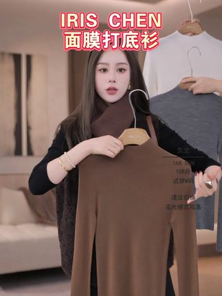 面膜感细腻丝滑保暖舒适, 100%纯羊毛面料60织无缝一体打底衫,可机洗,不起皱不泛白不掉毛#品质女装 #性价比超高 #羊毛打底 #单穿内搭都好看 #半高领打底衫