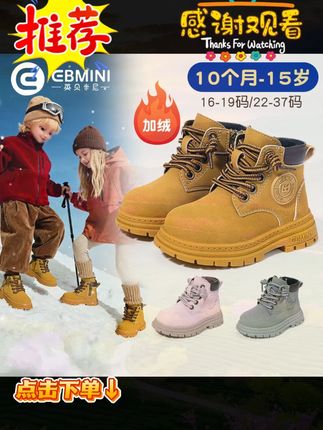 换季给孩子入的 #英贝米尼 马丁靴!又轻又软巨好穿!上脚潮酷又百搭,而且特别的轻便软弹,娃跑跳起来特别的舒服~大品牌质量超级好,姐妹们闭眼入 #软底软面穿上超舒服 #潮童必备 #英伦风马丁靴 #品质童鞋