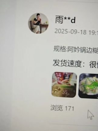 大家期待己久的啊妗牌锅边糊终于来了#在家做美食 #锅边糊