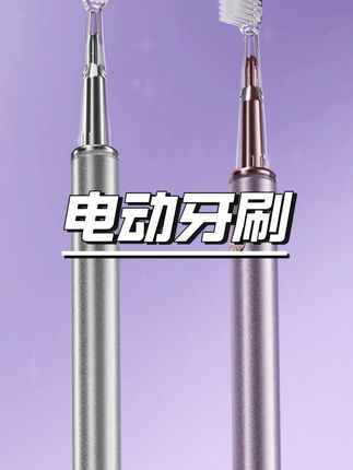 蕉下声波电动牙刷智能净齿成人情侣软毛家用牙刷男女士礼物套装 #电动牙刷 #声波牙刷 #情侣礼物 #软毛牙刷 #家用必备